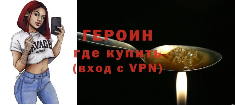 где продают наркотики  Нефтекамск  Героин VHQ 