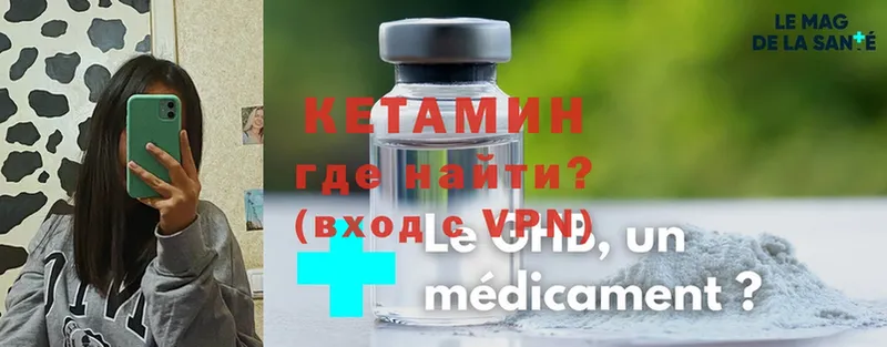 КЕТАМИН VHQ  Нефтекамск 