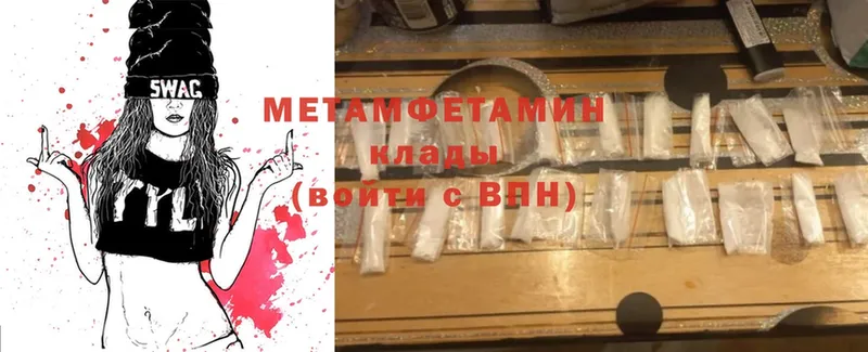 МЕТАМФЕТАМИН Декстрометамфетамин 99.9%  как найти   Нефтекамск 